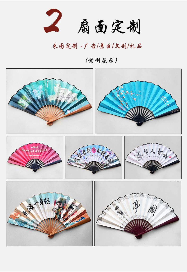 中国风广告扇子定制古风绢布8寸折扇雕刻折叠扇酒吧蹦迪国潮男扇详情3