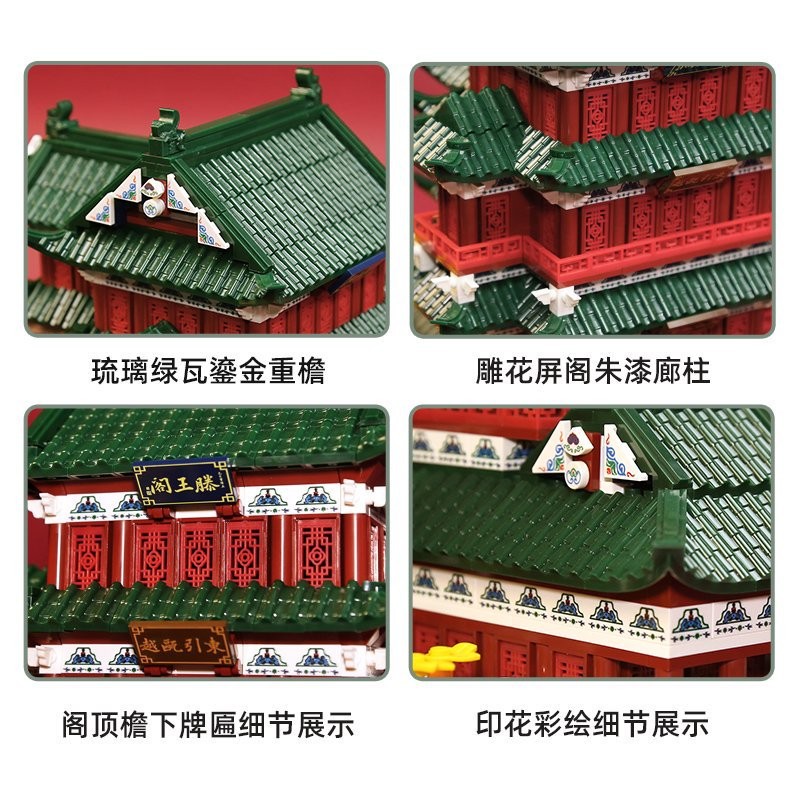 万格积木7212中国古建筑江西滕王阁小颗粒拼装礼物儿童男女孩玩具详情16