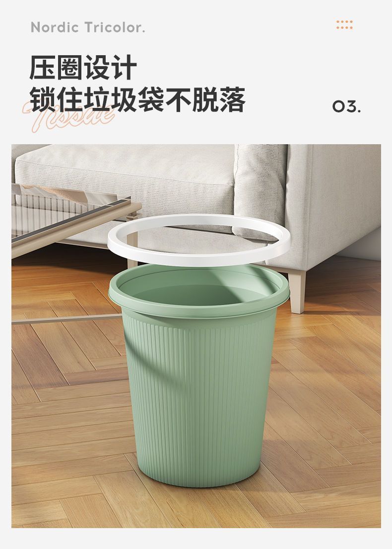 一件包邮圆形垃圾桶压圈加厚塑料高颜值家用办公室卫生间垃圾纸篓详情4