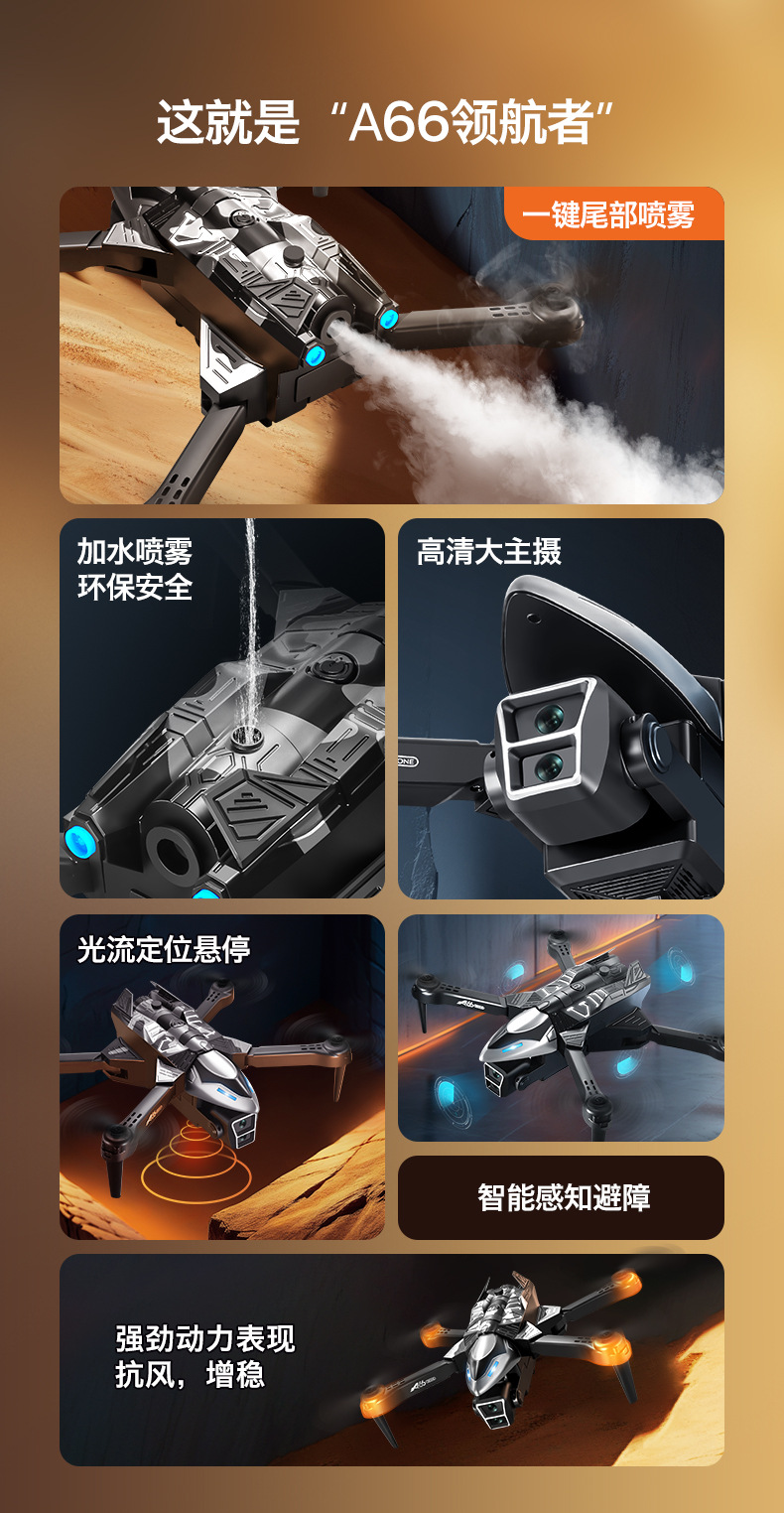 Cross-border new product A66 spray drone, high-definition aerial photography obstacle avoidance quadcopter, remote control aircraft, foreign trade toy pic 3
