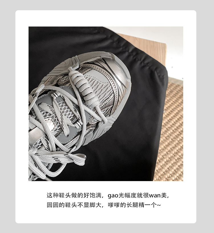 葡萄妈同款 画报女孩 时髦双鞋带网面拼接厚底增高老爹鞋女真皮详情53