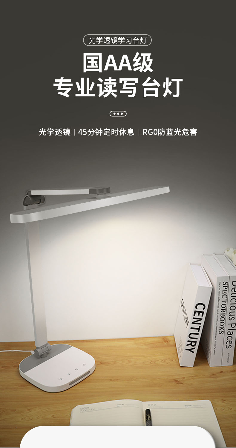 跨境新款无频闪AA级护眼台灯全光谱LED床头灯儿童近视学习防蓝光详情3