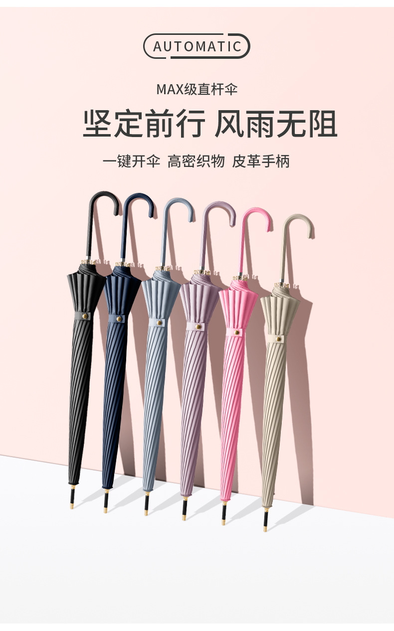 Long-handled umbrella, 16-bone leather curved handle, solid color automatic long pole umbrella, Korean-style fresh and simple color umbrella, can be printed with logo pic 4