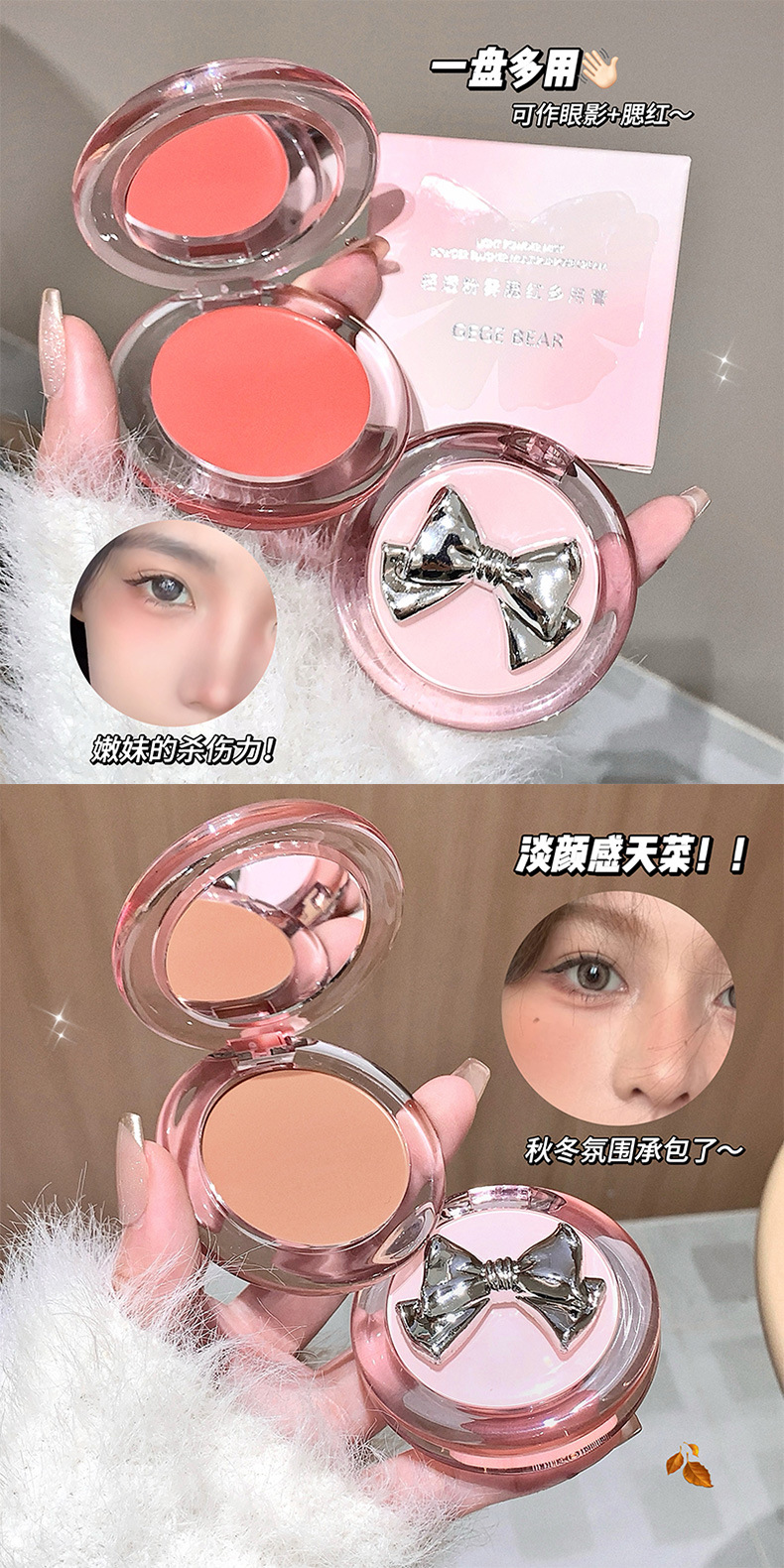 戈戈小熊轻透粉雾腮红多用膏自然微光单色韩系显嫩膏状多用腮红详情4