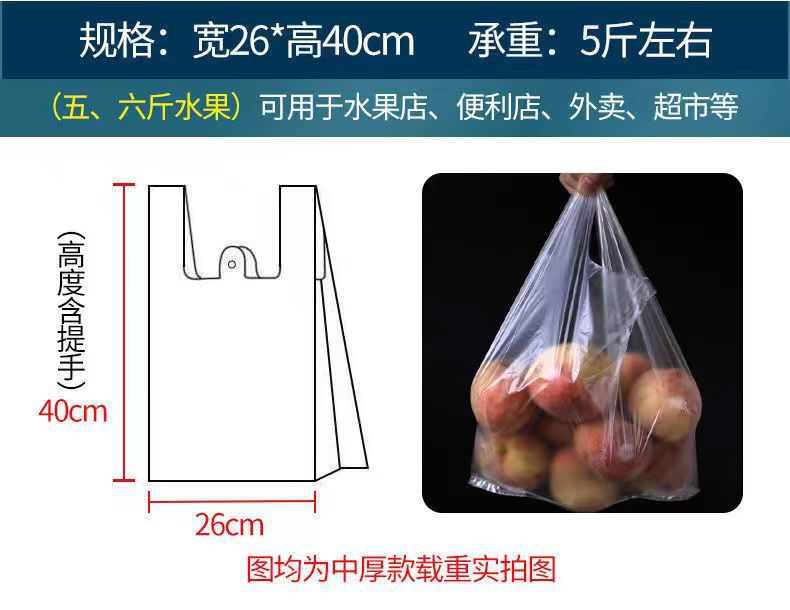 白色食品级塑料袋批发一次性透明手提背心包装袋子外卖打包方便袋详情12