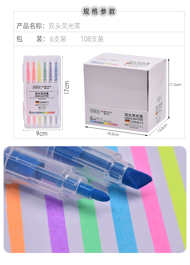 Factory direct supply of double-headed highlighters. Zhongshi Shopping cooperative highlighters: Weiya Hui 22399 pic 5