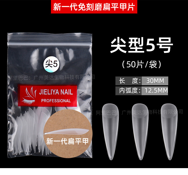 nail单号袋装美甲片磨砂美甲贴片穿戴甲批发补充装50片美甲店专用详情15