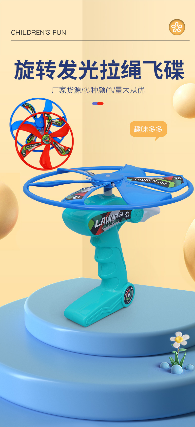 旋转飞碟厂家现货飞盘儿童发光玩具旋转飞碟户外亲子互动发光玩具详情1