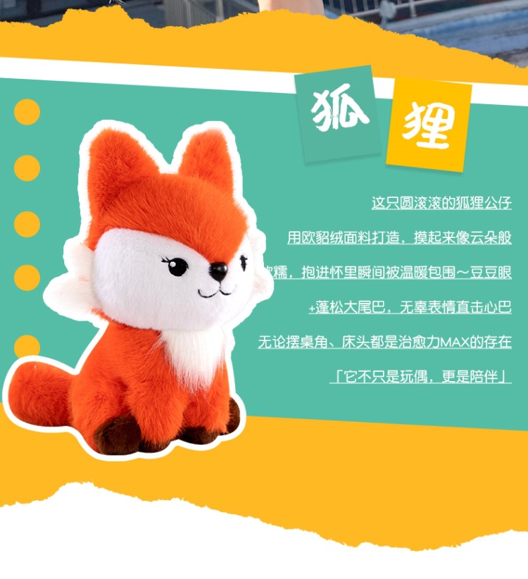 可爱卡通仿真灰色红狐狸公仔呆萌治愈玩偶摆件陪睡抱枕儿童礼物详情2