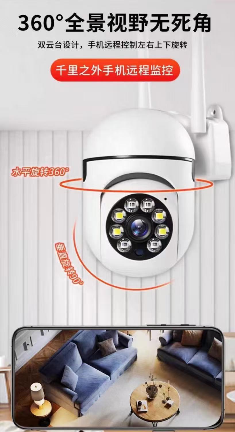 家用无线摄像头室外全彩智能户内外监控360度WIFI超高清跨境爆款详情4