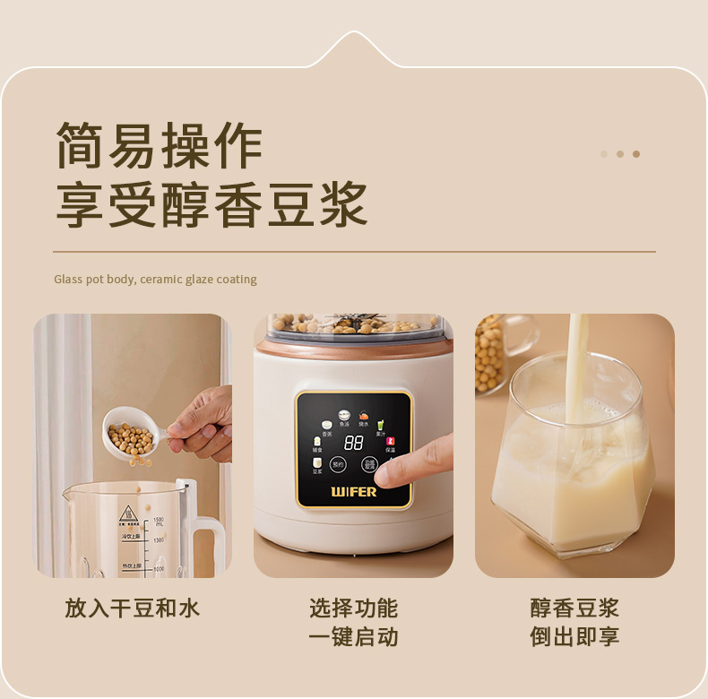 破壁机3-4人家用全自动1一2人免过滤智能豆浆机多功能榨汁料理机详情25