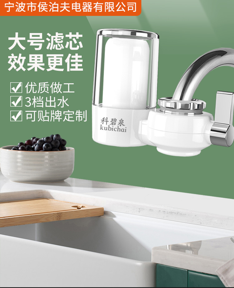Source factory faucet filter water purifier household tap water kitchen filter faucet water filter water purifier pic 3