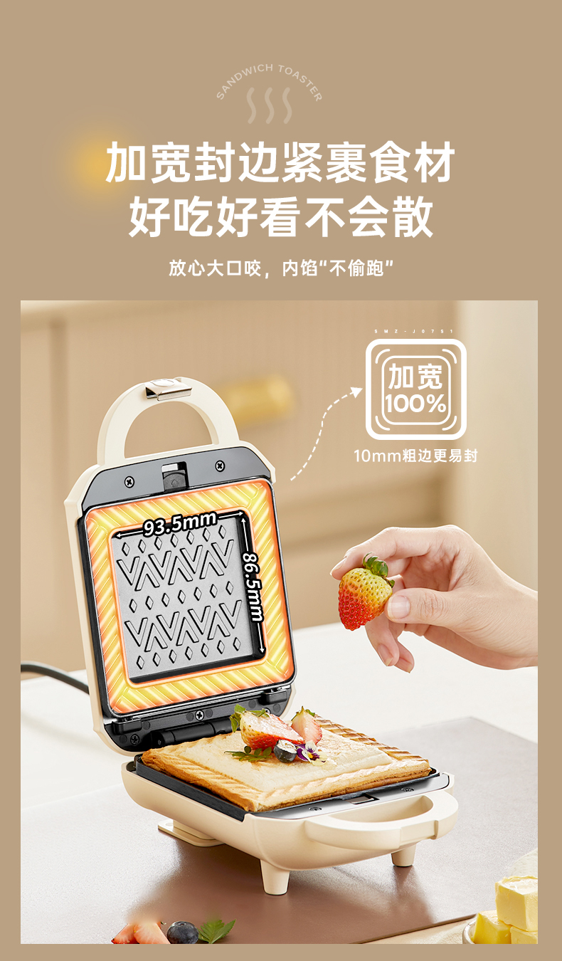 小熊三明治早餐机家用轻食机烤面包机多功能吐司机家用SMJ-J07S1详情6