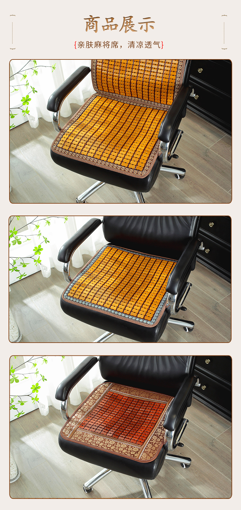 夏季麻将凉席坐垫办公室久坐椅垫夏天透气汽车座垫椅凳子学生凉垫详情6