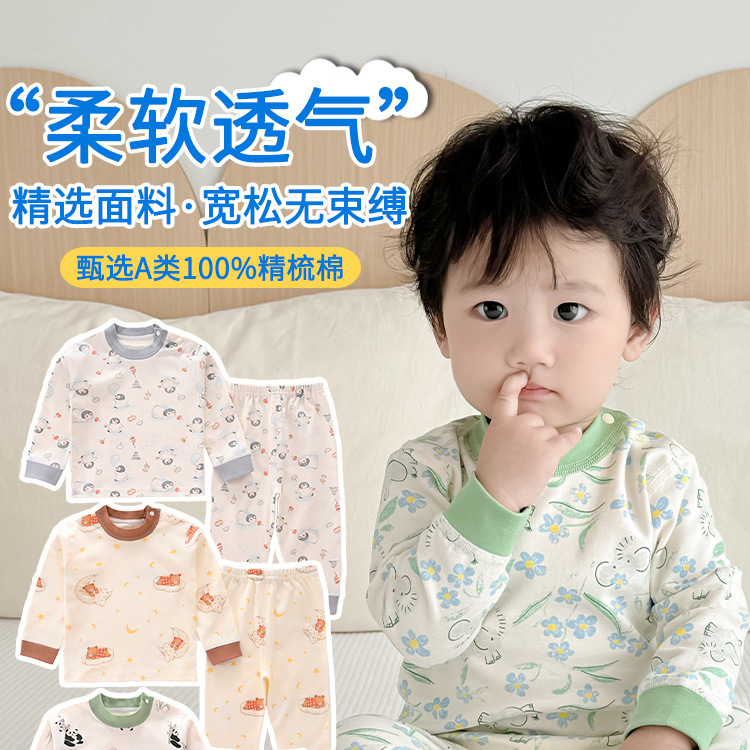儿童秋衣秋裤套装纯棉男童保暖内衣女童女孩打底春秋宝宝中童睡衣详情1