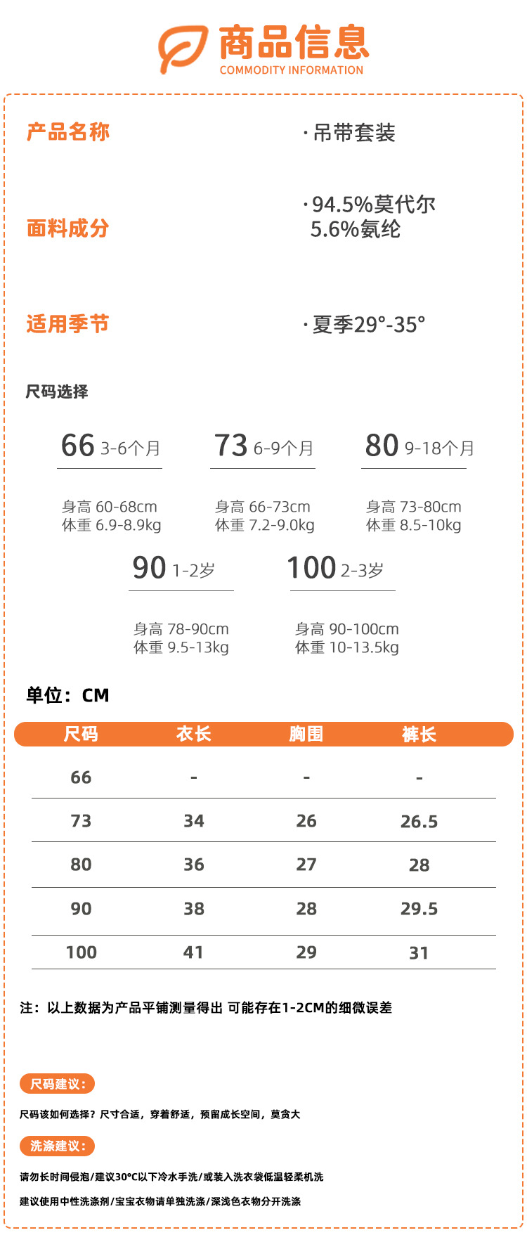 伊日家婴儿夏季衣服儿童莫代尔吊带背心裙子套装女童连衣裙无袖分详情6