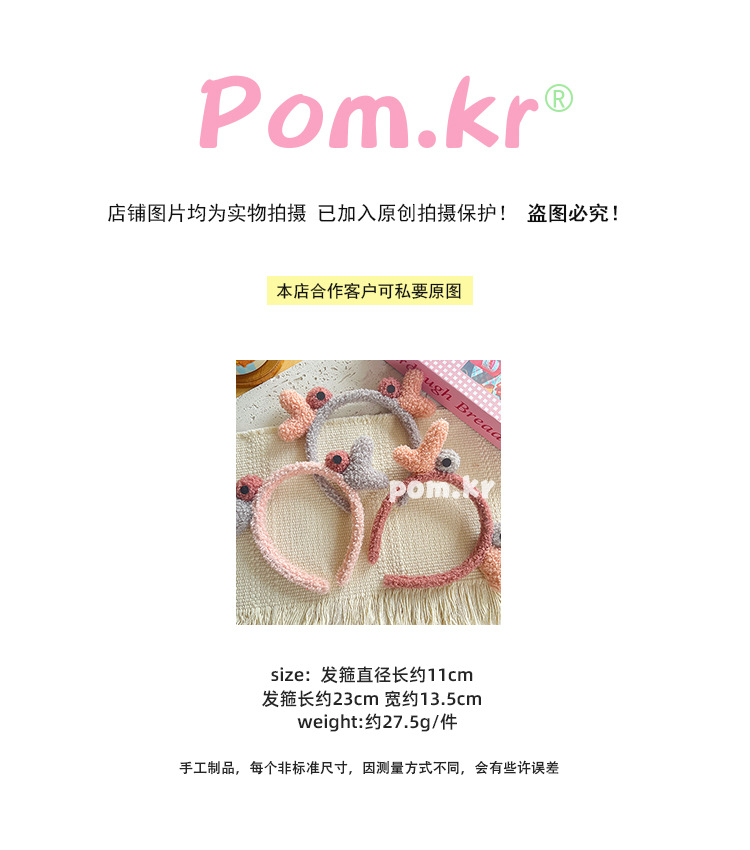 秋季新款卡通可爱毛绒眼睛爱心洗脸发箍甜美鹿角羊羔毛眼睛发带头详情1