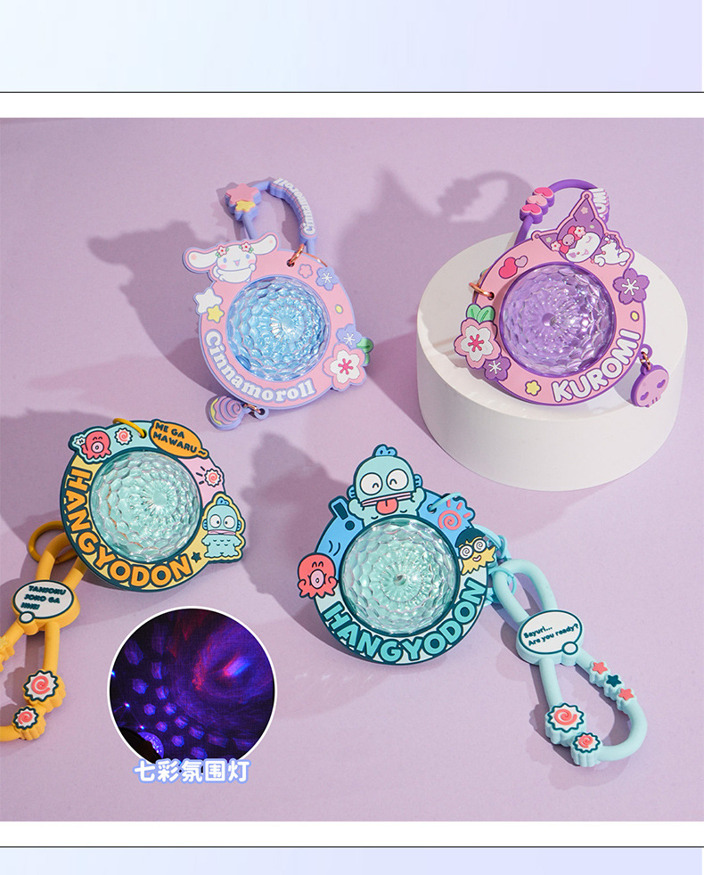 正版三丽鸥系列氛围灯挂件钥匙扣投影灯发光可爱包包礼品挂饰批发详情11