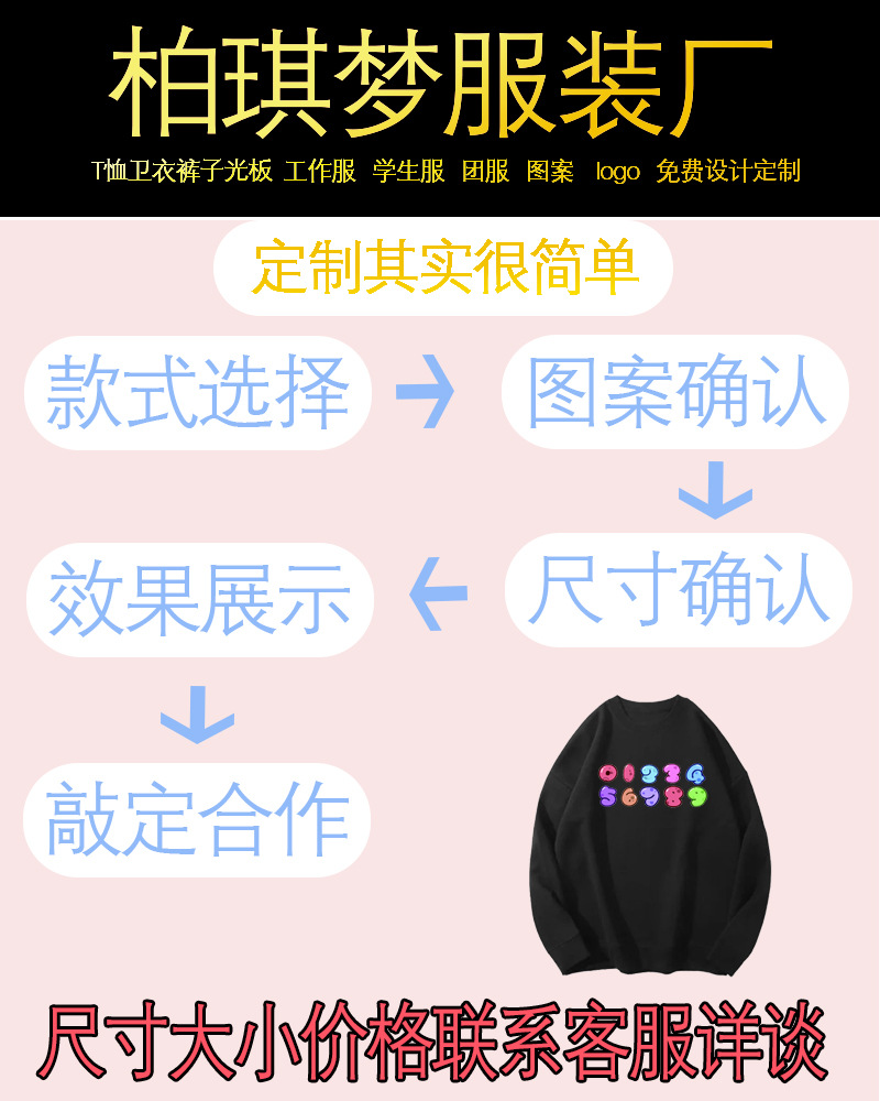 男女款卫衣定制图案logo工作服文化衫春秋款310克后包领光板跨境详情1