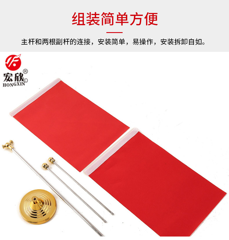 旗杆Y型小红旗办公室桌旗商务洽谈金属旗架桌面摆件旗帜可印logo详情13