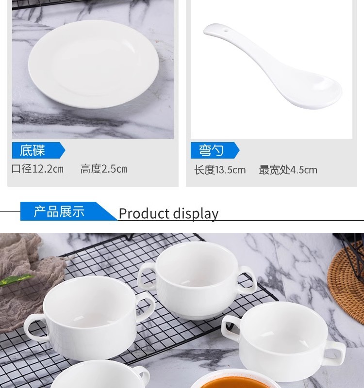 批发纯白陶瓷酒店西餐厅双耳汤碗汤杯带盖汤盅炖盅西式甜品早餐碗详情8