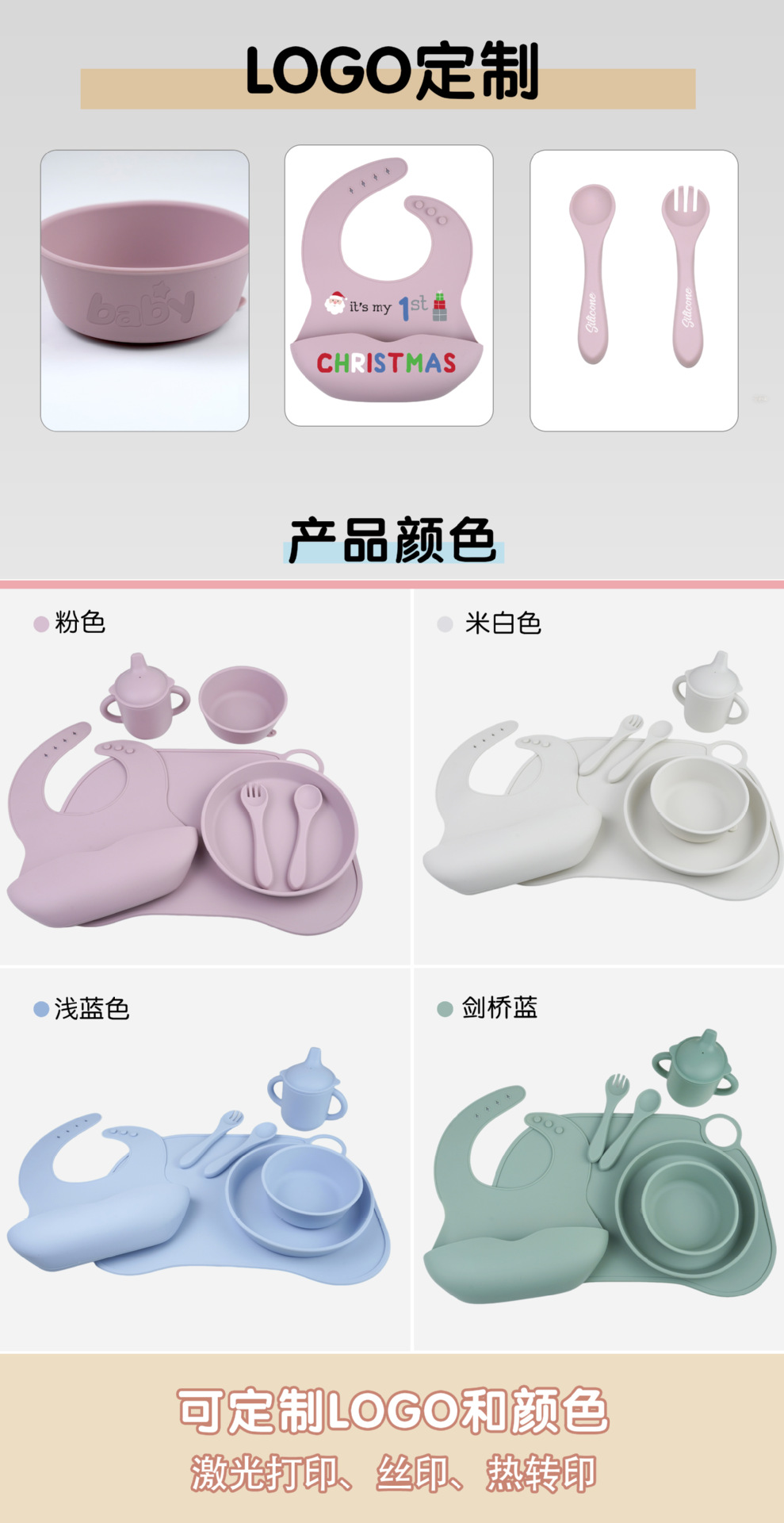 跨境婴童辅食餐具套装 宝宝餐盘辅食碗 婴儿辅食碗围兜餐垫套装详情10