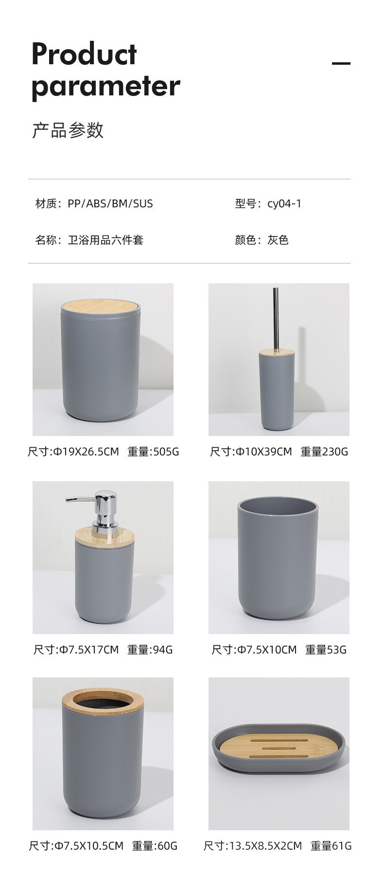 卫浴套件竹制品马桶刷套装浴室洗漱皂液器肥皂盒牙刷架卫生间用品详情7