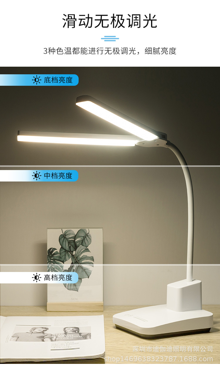 LED护眼台灯充电开臂滑条调光触摸多功能三色光切换学习阅读夜灯照明充插两用详情5