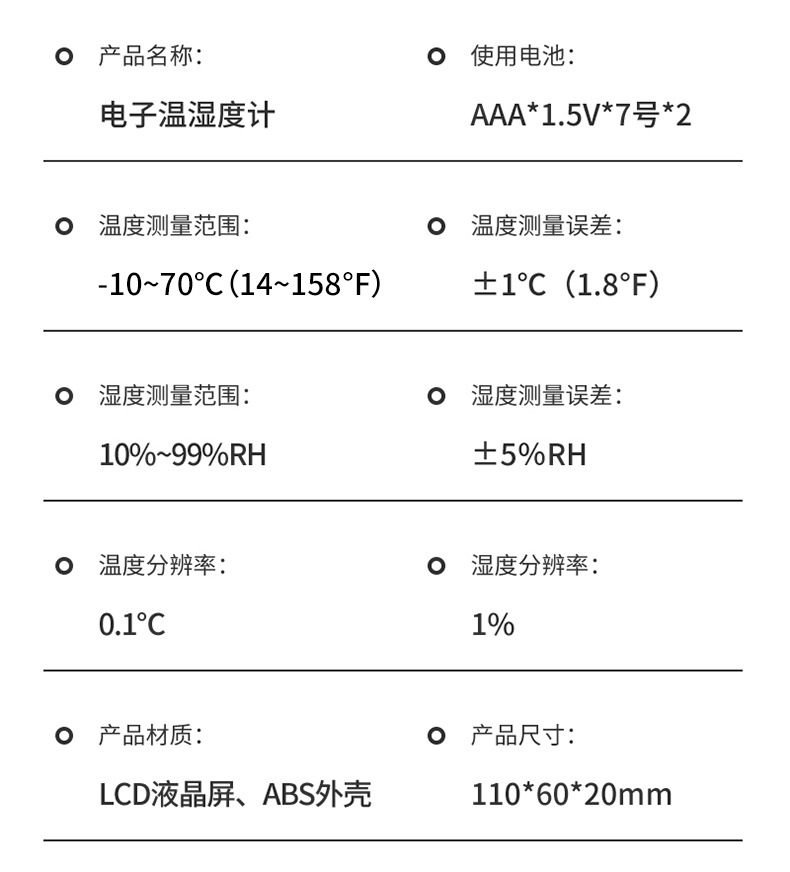 德力西温度计室内家用湿度计高精度电子温度湿度计大棚干湿温度表详情13