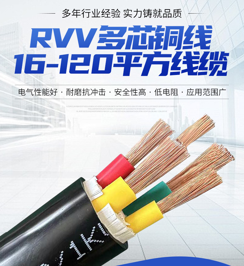 vvr cable 3+1/3+2/4+1 core 10 16 25 35 square national standard copper core flame-retardant wire and cable factory pic 6