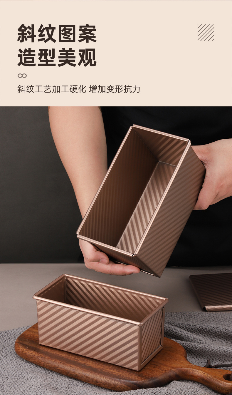 金色碳钢波纹带盖吐司盒烘焙工具面包模具吐司盒土司烘焙蛋糕模具详情5