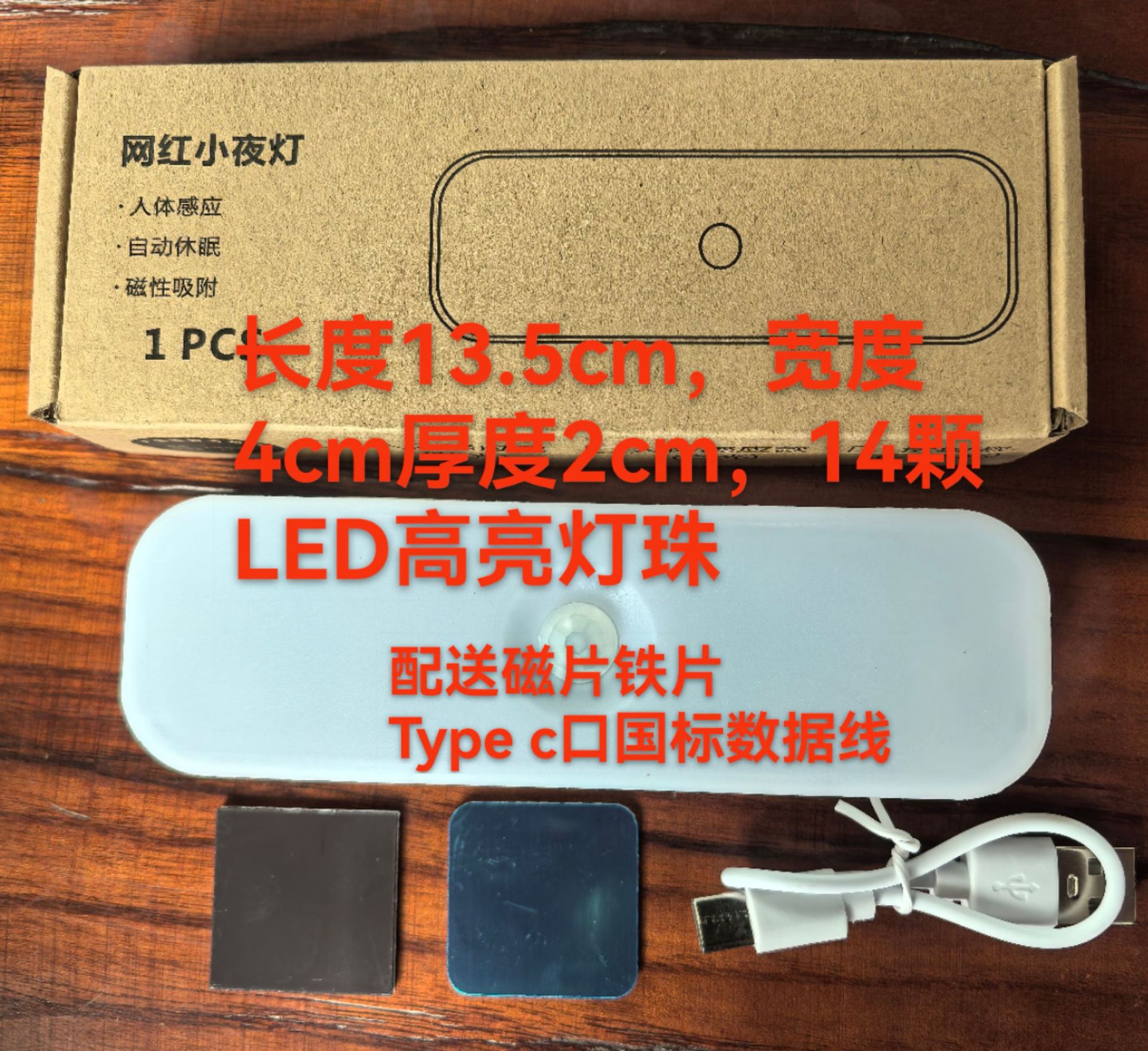 人体智能感应小夜灯充电按键宿舍灯按按灯床头灯学习灯LED护眼详情1