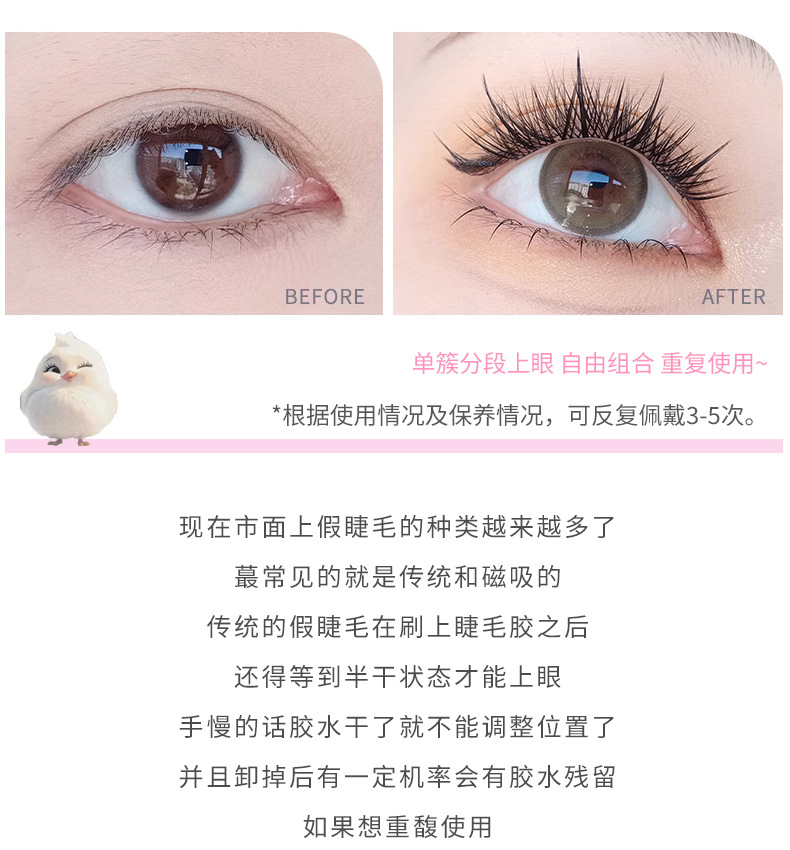 Gege bear, bird and mouse style, glue-free false eyelashes, naturally curled single tuft segmented eyelashes pic 9