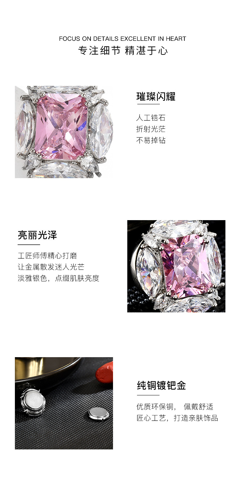 新款热销磁吸饰品欧美奢华ins风粉钻胸针女时尚镀金优雅方钻配饰详情9