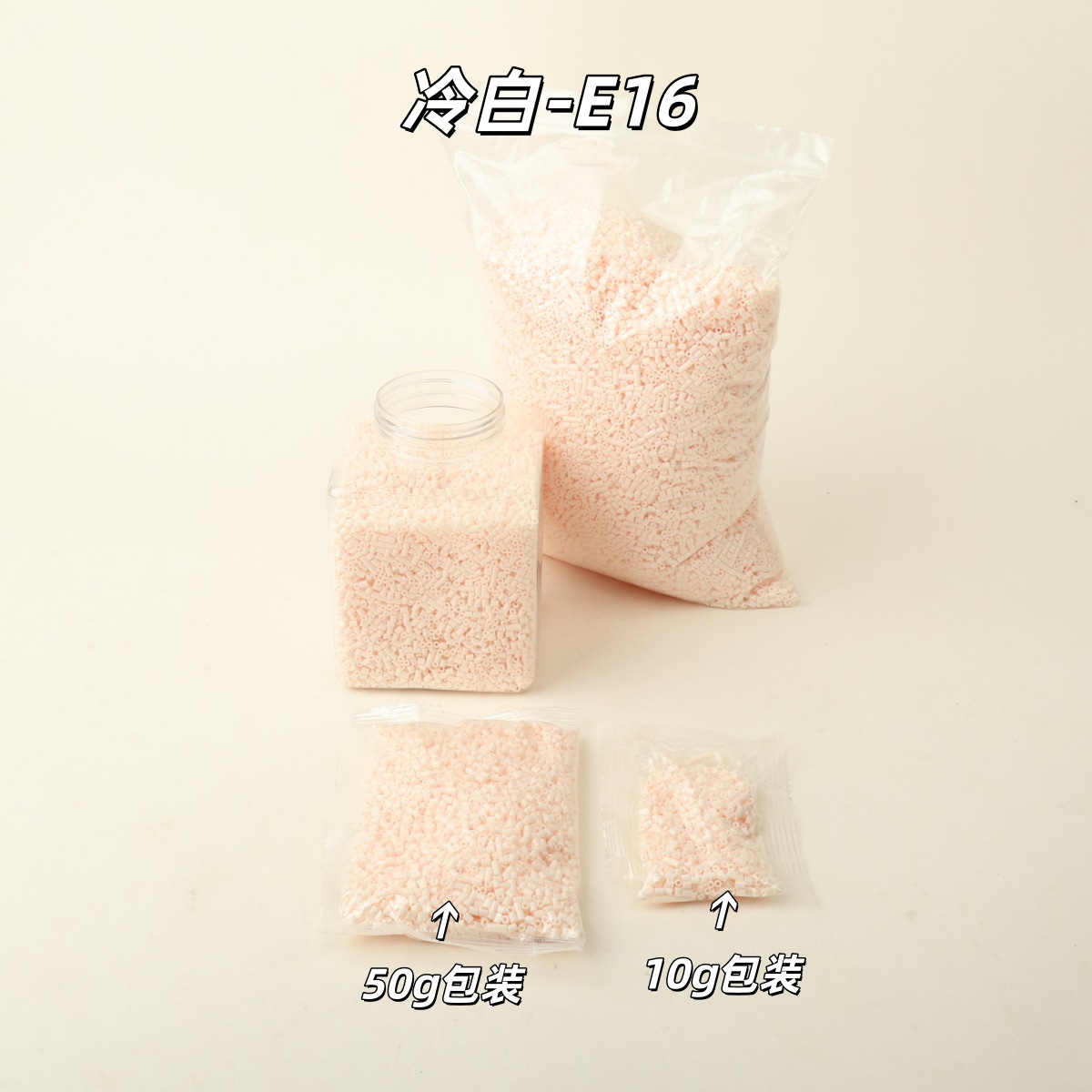 2.6mm拼豆急救补充包融合豆DIY拼图透明黑白肤色常用色号大厂通用详情10