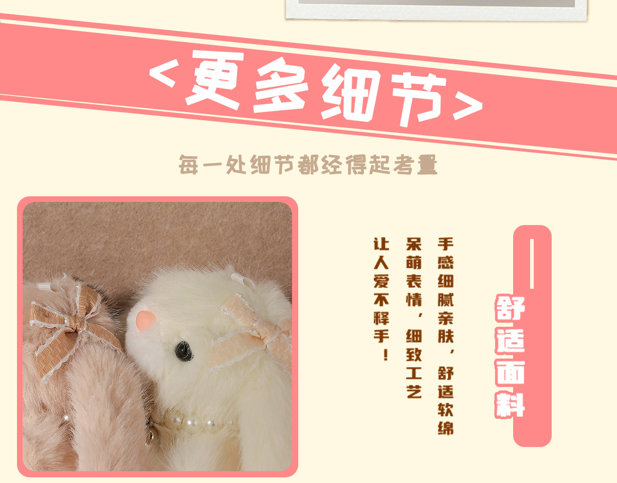新年可爱蝴蝶结兔子毛绒钥匙扣小礼品书包挂件伴手礼物义乌小商品详情9