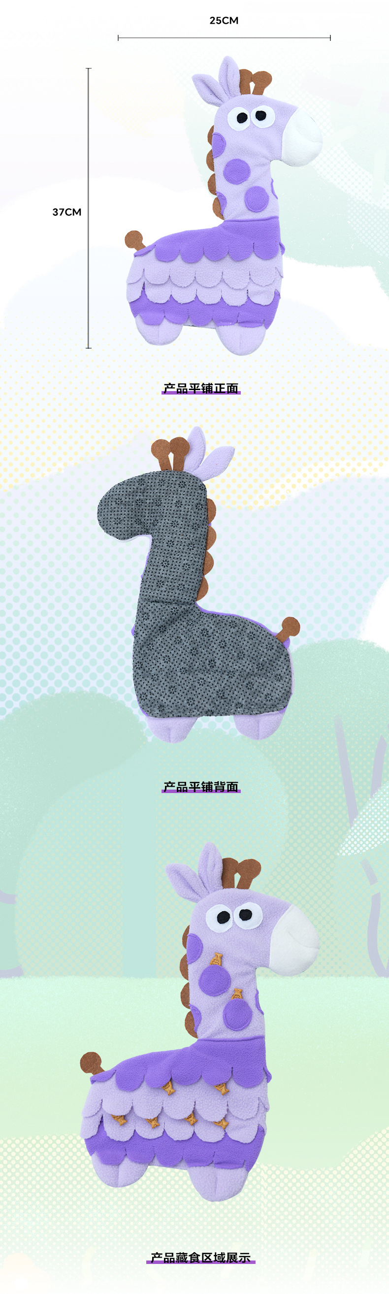 戎咖宠物跨境Snuffle Mat森林聚会系列长颈鹿造型宠物狗狗嗅闻垫趣味益智缓压藏食垫详情7