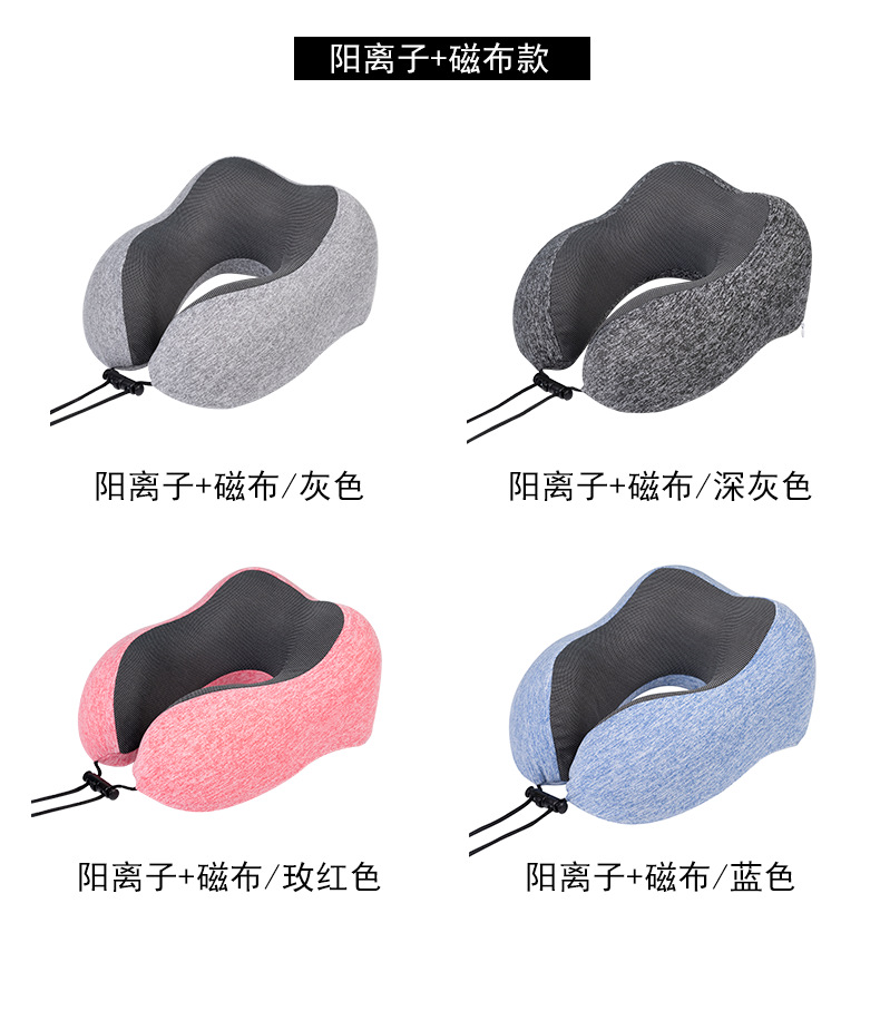 u型枕定制logo记忆棉旅行枕头护颈枕飞机午睡护颈枕收纳磁布u形枕详情22