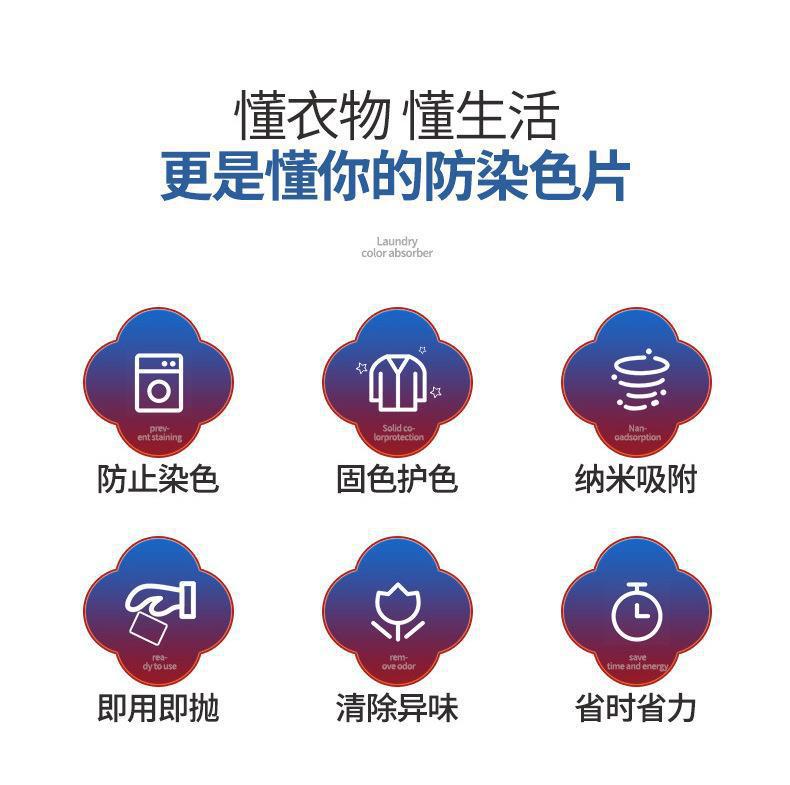 吸色片防串色洗衣片日本色母片家用防染色一次性吸色纸50片装批发详情2