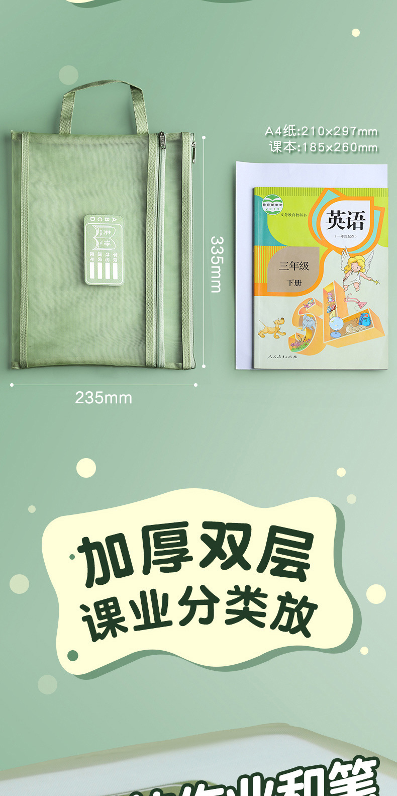 莫兰迪网纱双层文件袋大容量手提试卷分类袋学生学科试卷科目袋详情4