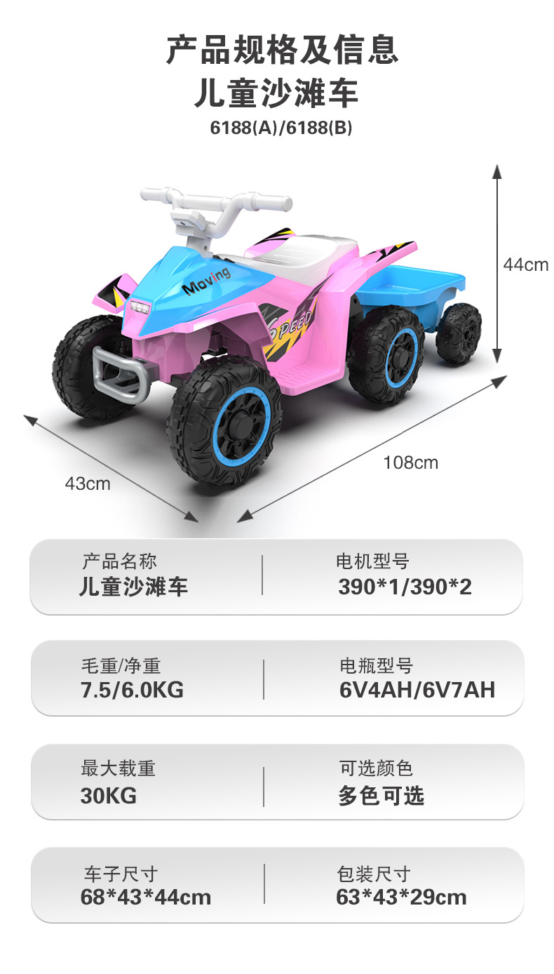 儿童电动车ATV越野车宝宝玩具车山地越野摩托车男孩女孩可坐6188详情6