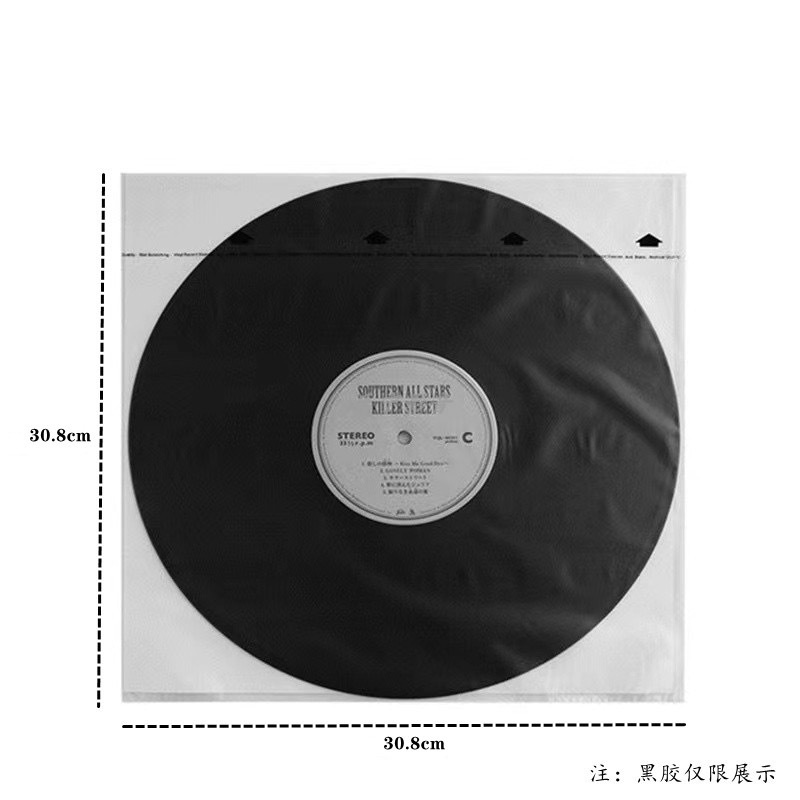 12-inch LP vinyl record case, vinyl cover protective bag, dust-proof and anti-static printed three-layer rice paper storage bag pic 10