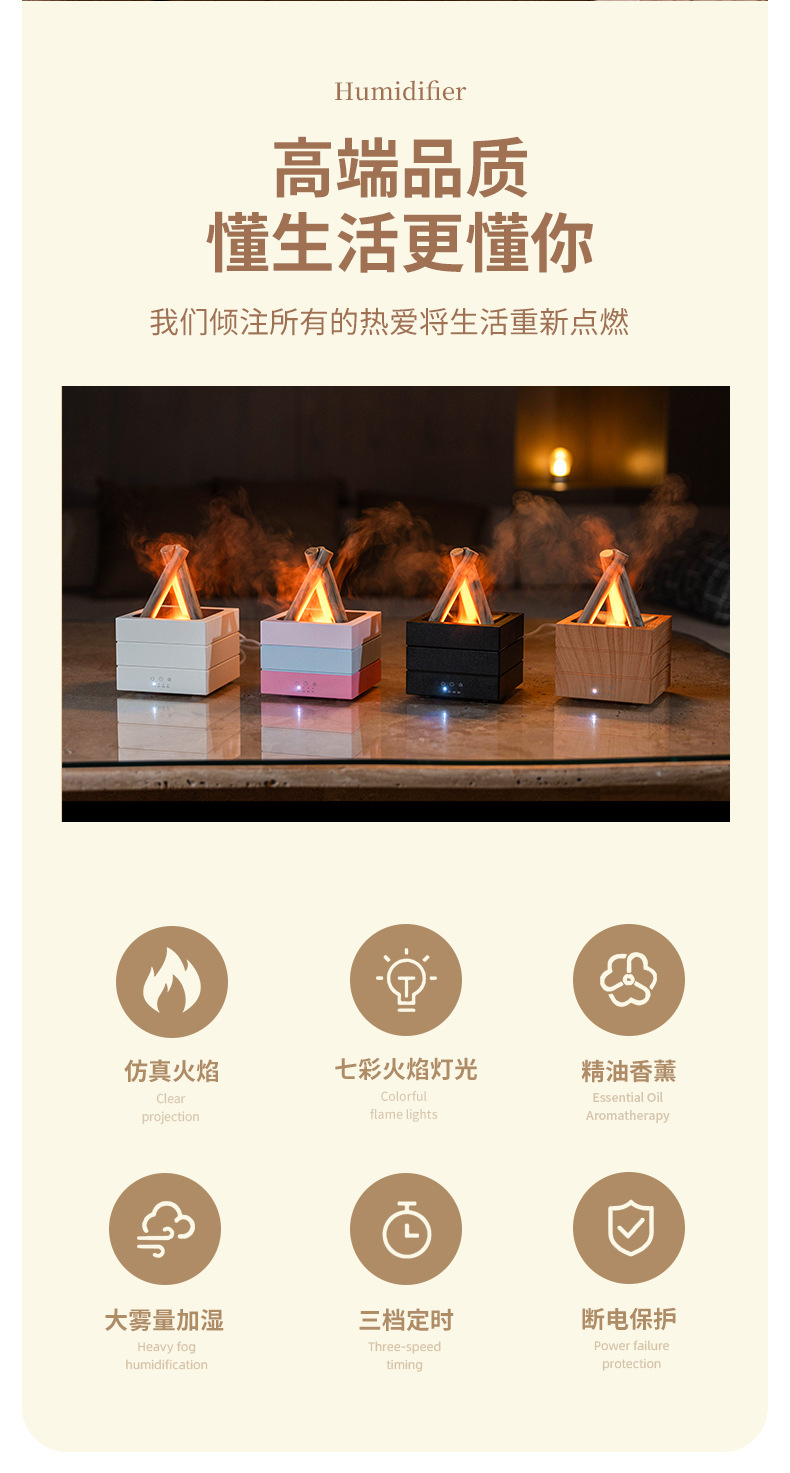 2025新款篝火香薰机桌面USB插电大雾量七彩火焰加湿器精油扩香器家用生活电器详情3