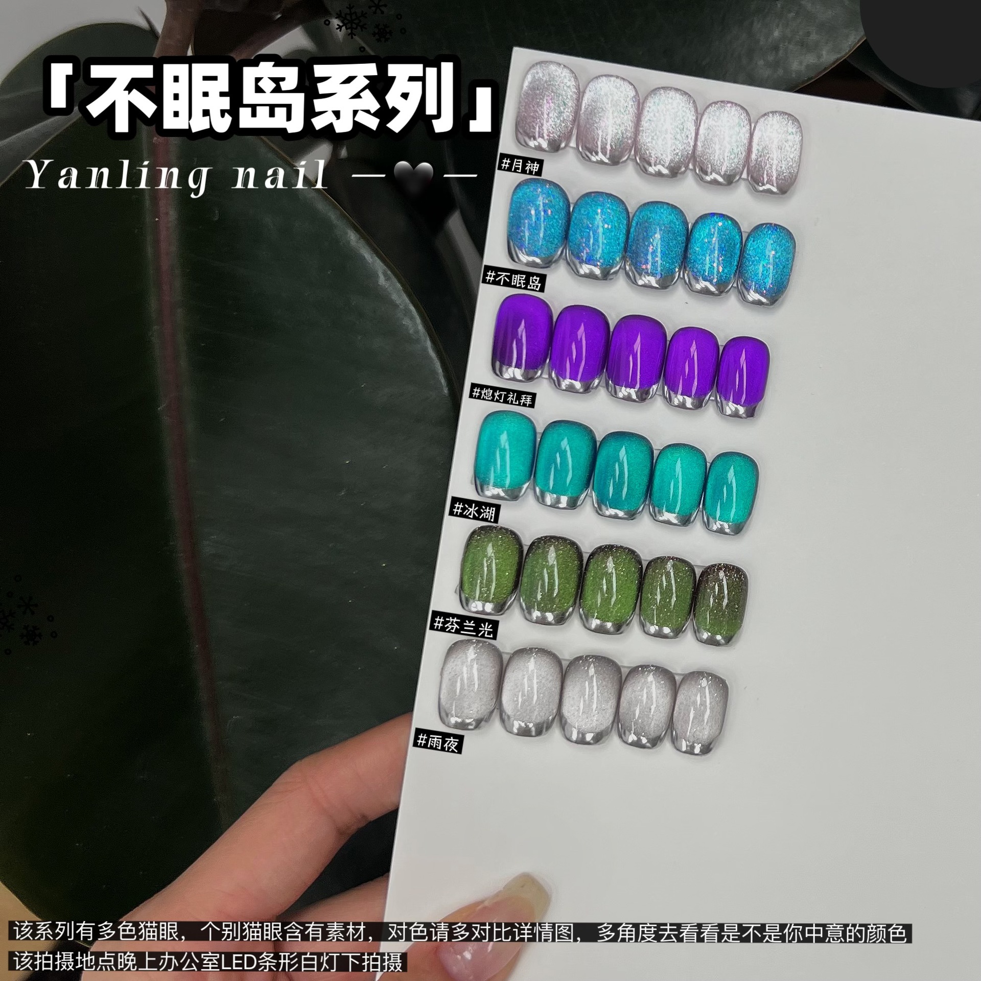 燕翎不眠岛系列 多光云锦猫眼胶 月神冰湖芬兰光彩光多色猫眼胶详情28