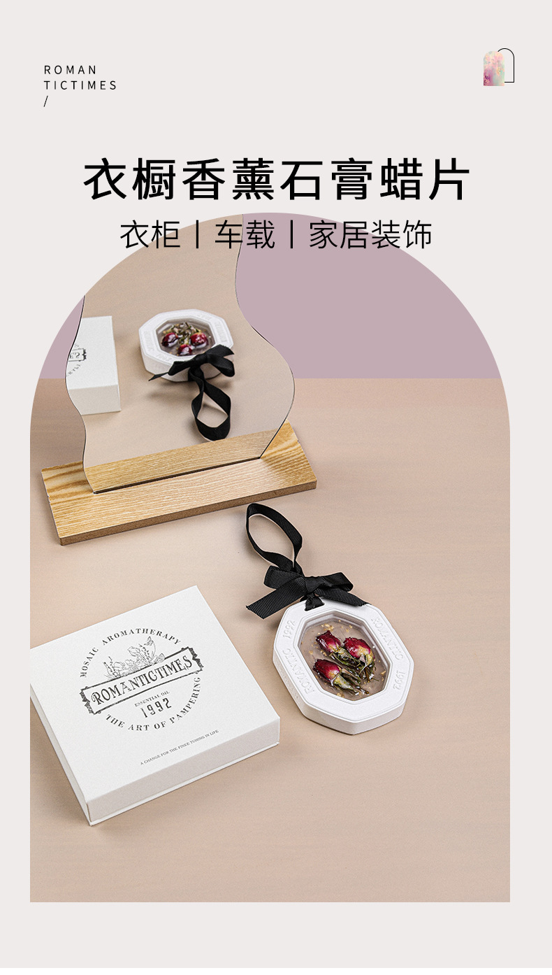 真花衣柜衣橱香包车载车内香薰蜡片挂件除味薰衣草衣物香囊干花详情5
