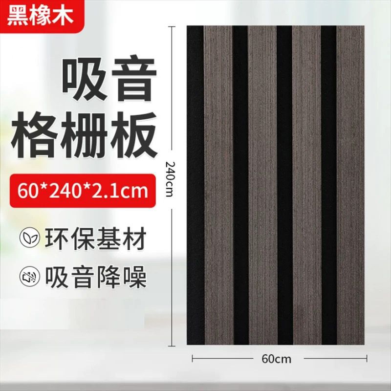 六边形KTV琴房鼓房吸音板格栅隔音墙面装饰家用消音客厅装饰墙板详情8