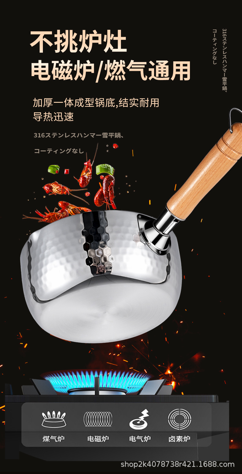 特厚316不锈钢奶锅日式雪平锅无涂层宝宝辅食不沾汤锅煮锅泡面锅详情15