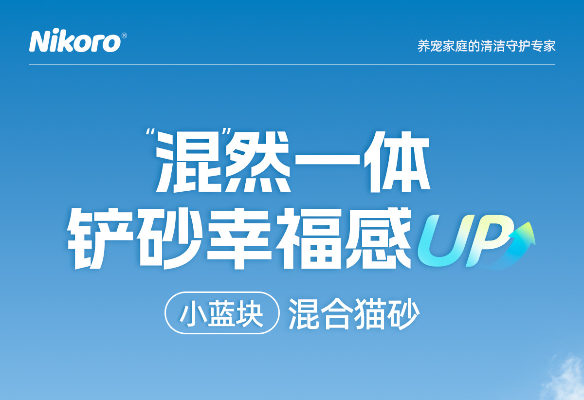 日本nikoro妮可露猫砂混合豆腐膨润土奶香樱花茉莉纯木薯除臭猫沙详情4