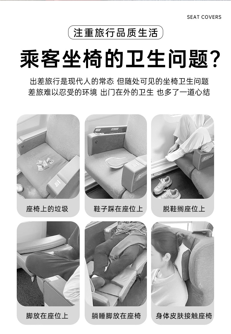 一次性座椅套高铁火车飞机无纺布座位套隔脏动车大巴座垫套保护罩详情2