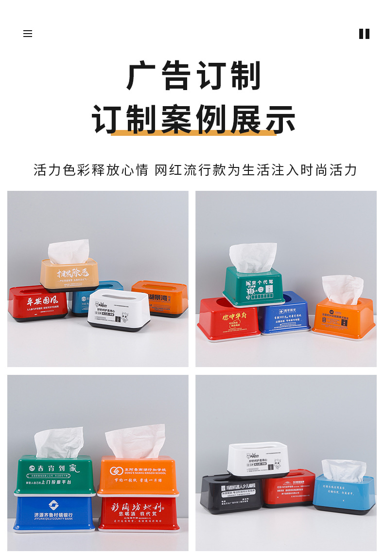 定制塑料纸巾盒广告抽纸盒餐巾盒订做餐厅酒店纸巾筒可印logo礼品详情4